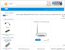 Tablet Screenshot of digimehr.com